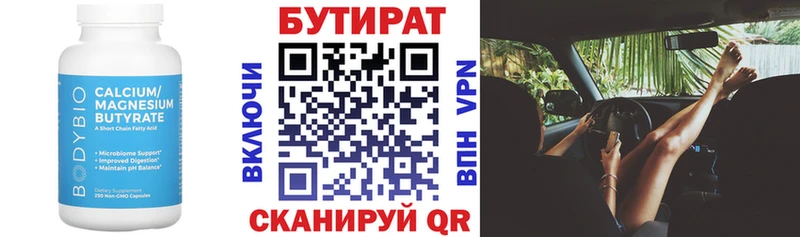 купить наркоту  Суджа  Бутират Butirat 