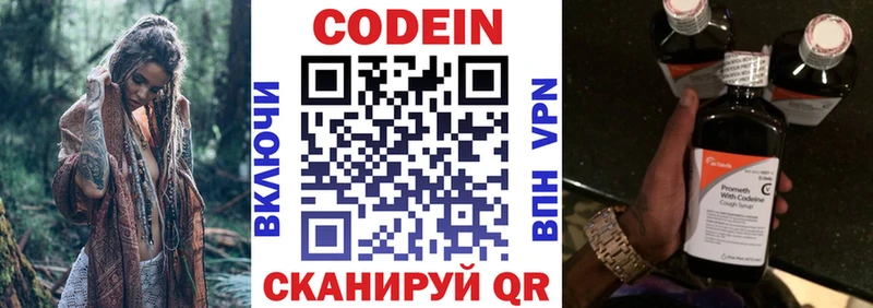 купить закладку  Суджа  кракен как зайти  Codein Purple Drank 
