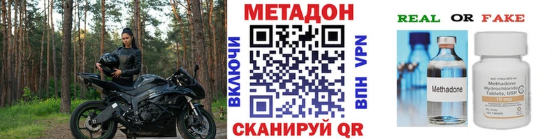 Метадон мёд  mega как войти  Суджа  даркнет сайт 